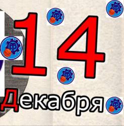 12.12.2014